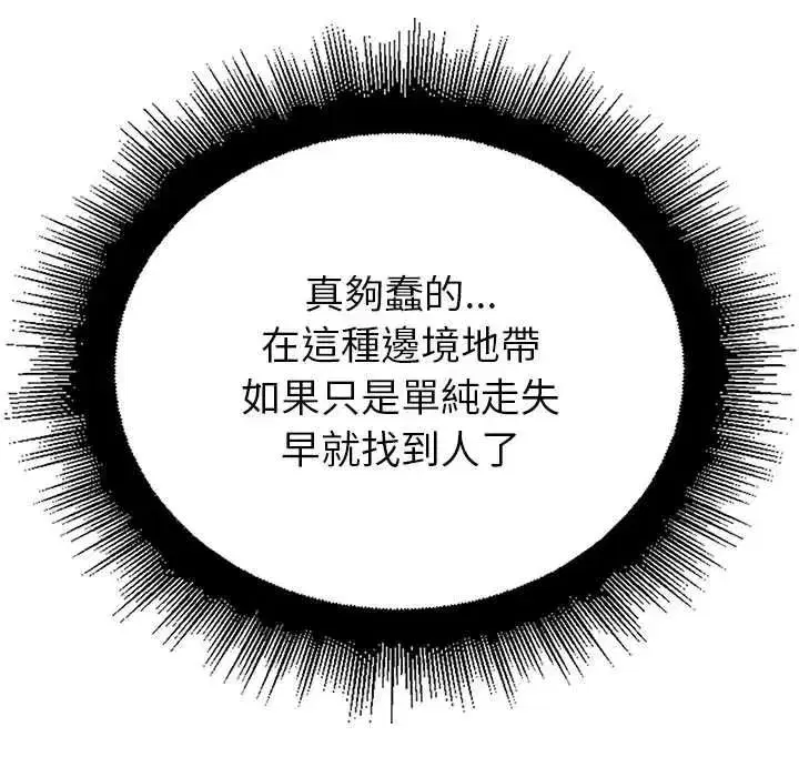 第78話