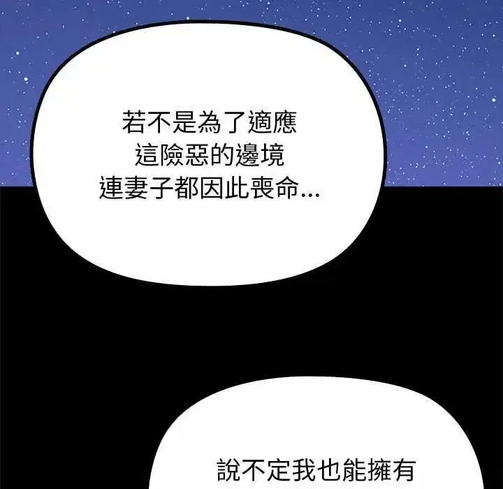 第78話