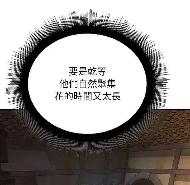 第79話