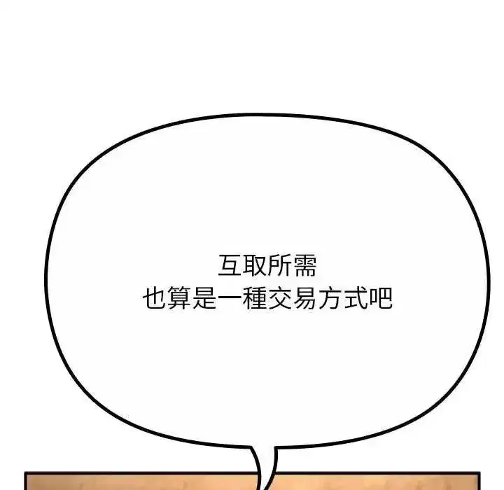 第79話