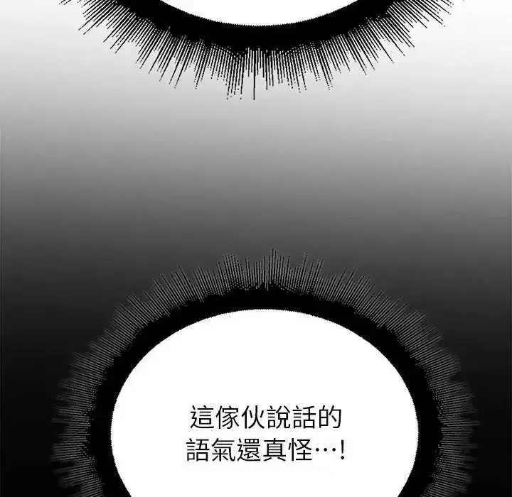 第79話