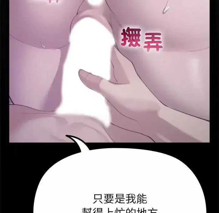 第79話