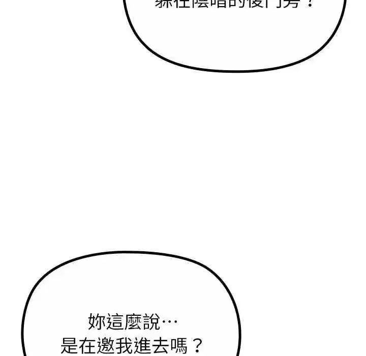 第79話