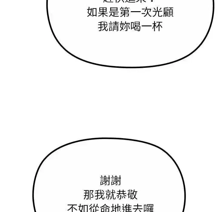 第79話