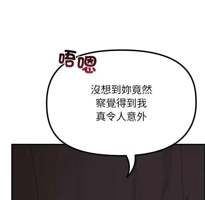 第79話