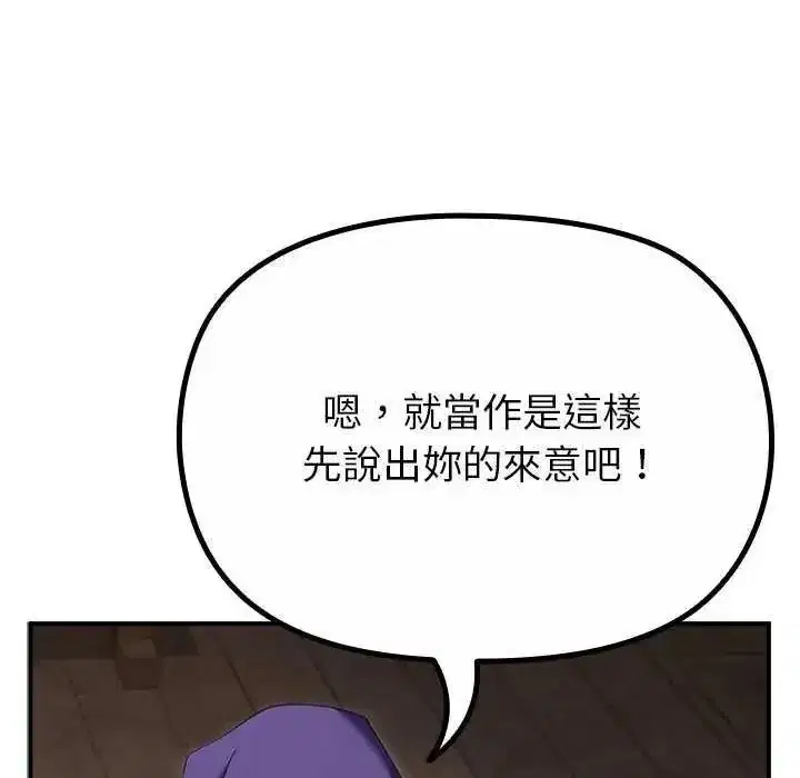 第79話