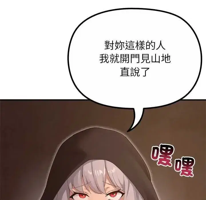 第79話