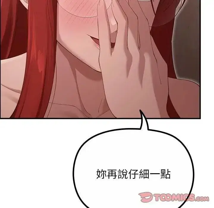 第79話