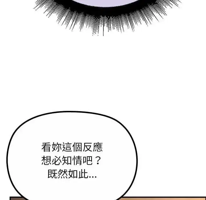 第79話