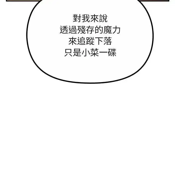 第79話