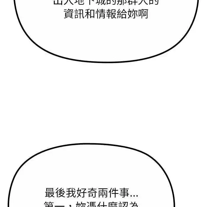 第79話