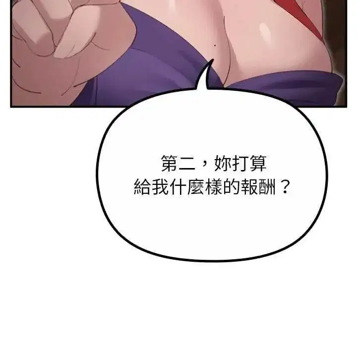第79話