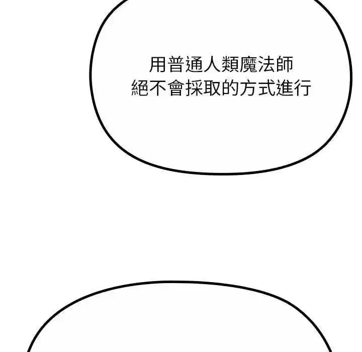 第79話