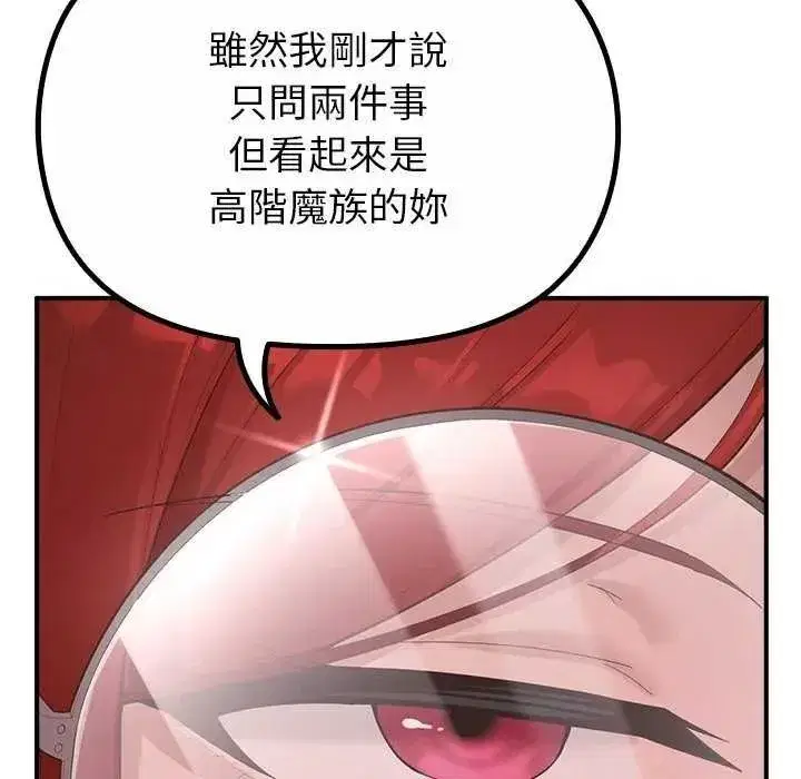 第79話