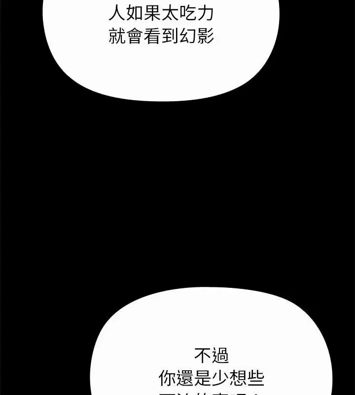 第80話