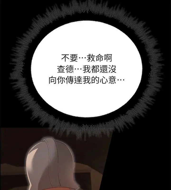 第80話