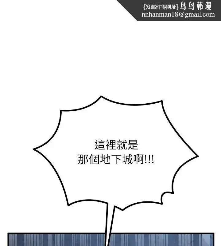 第81話