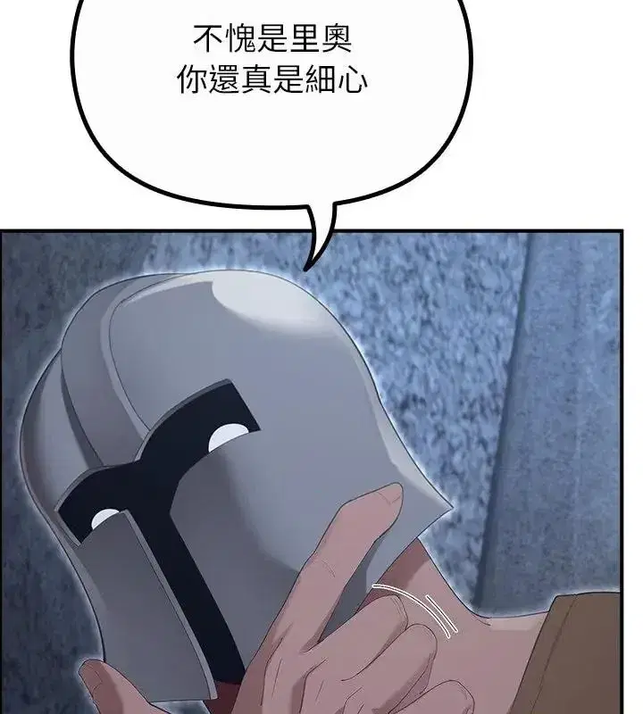 第81話