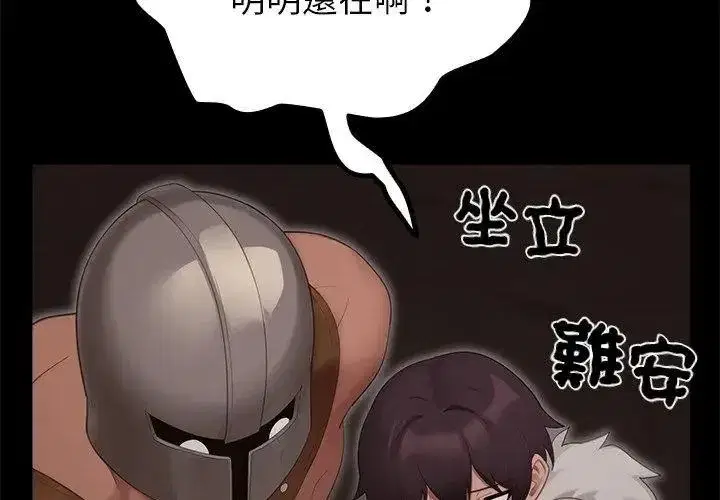 第81話