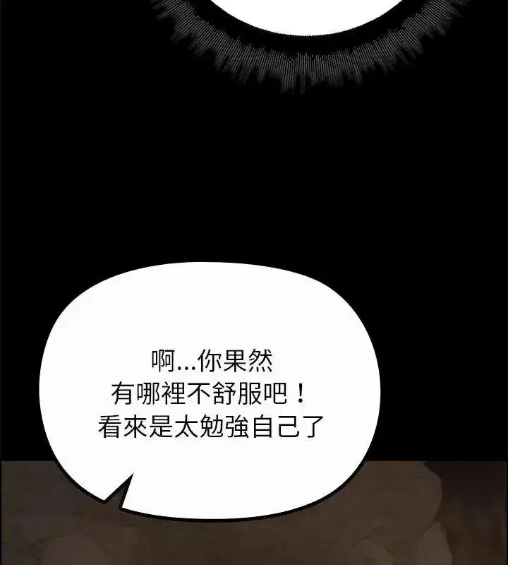 第81話
