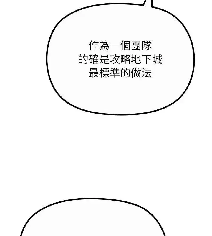 第81話