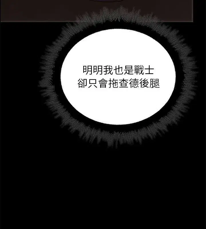 第81話