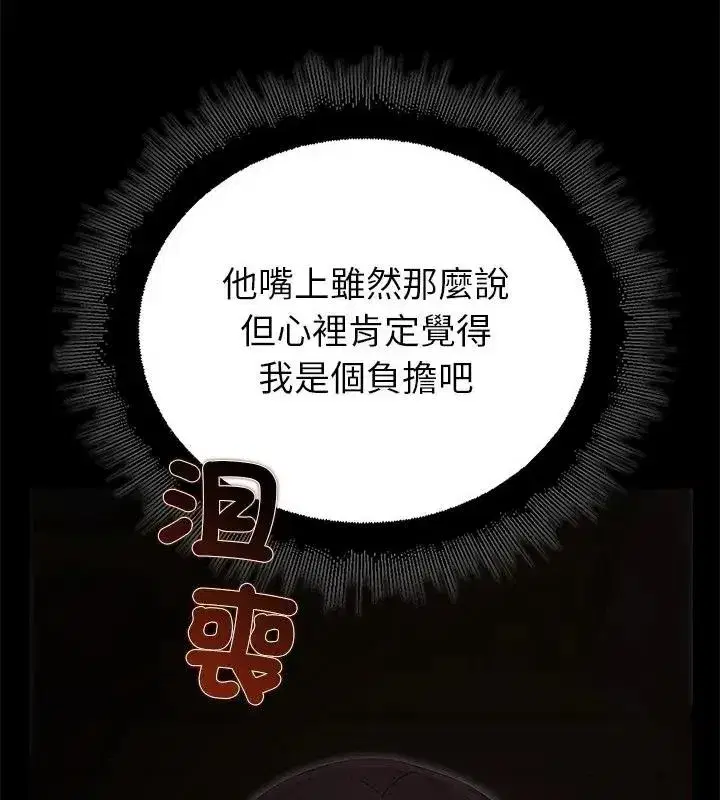 第81話
