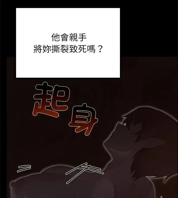 第81話