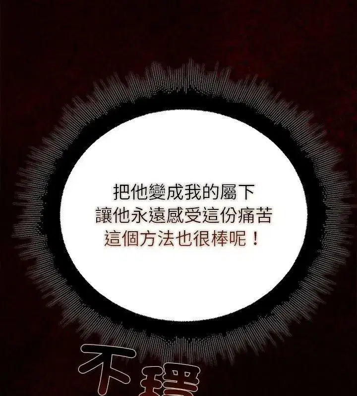 第81話