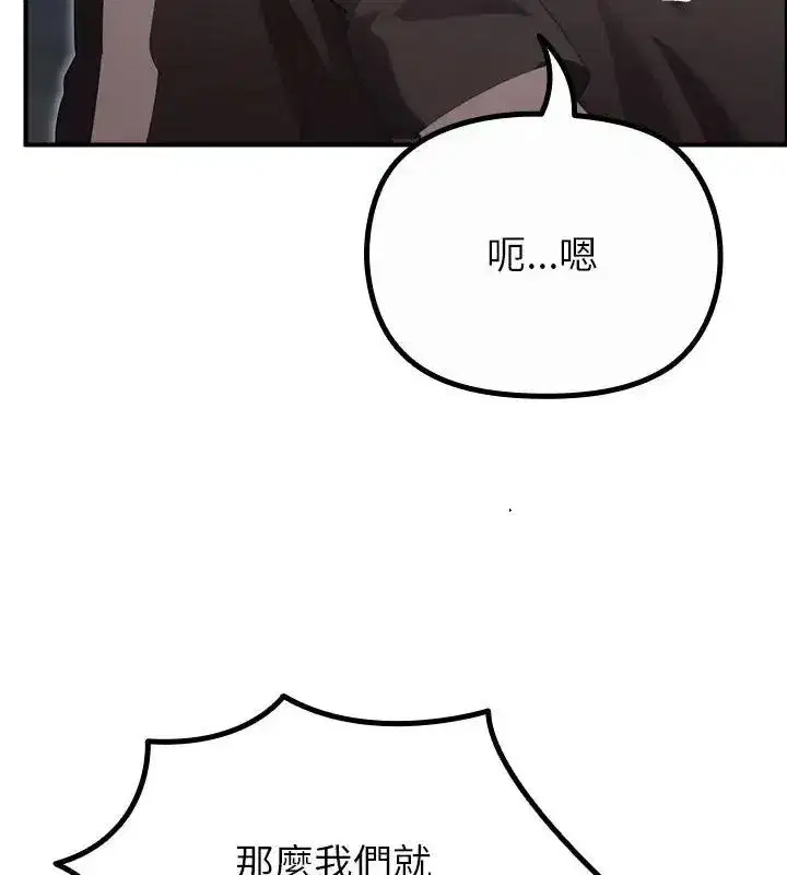 第81話