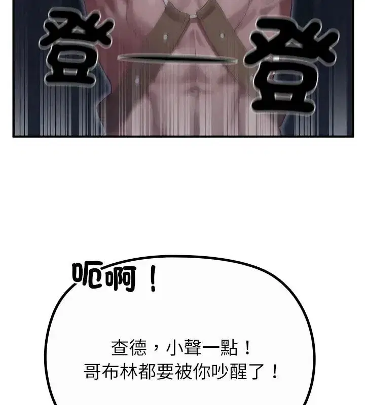第81話