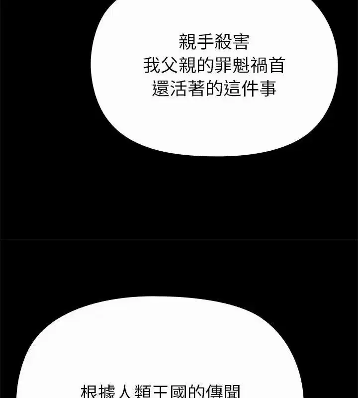 第81話