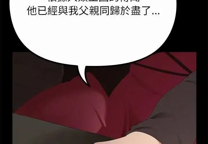 第81話