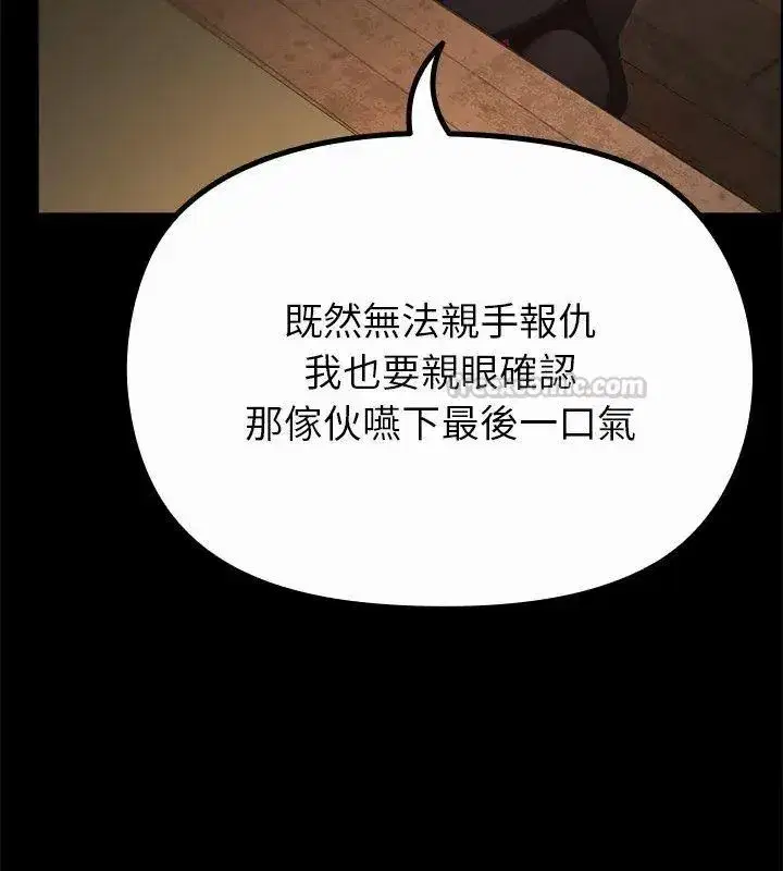 第81話