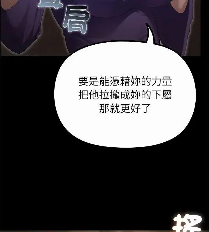 第81話