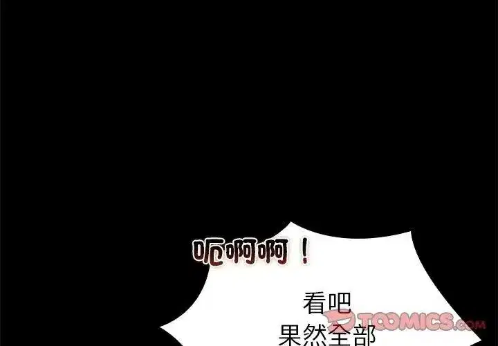 第81話