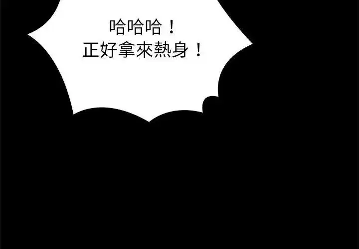 第81話