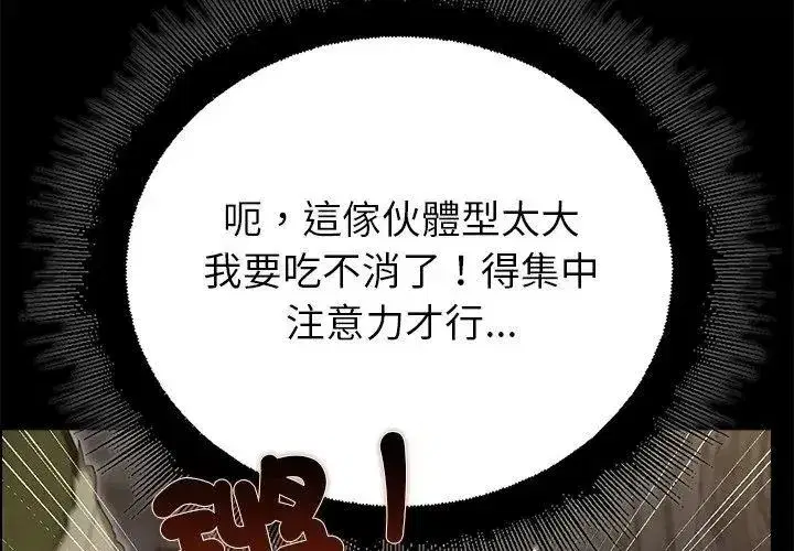 第81話