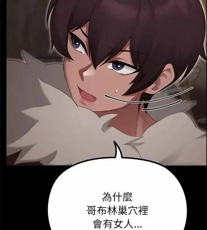 第81話