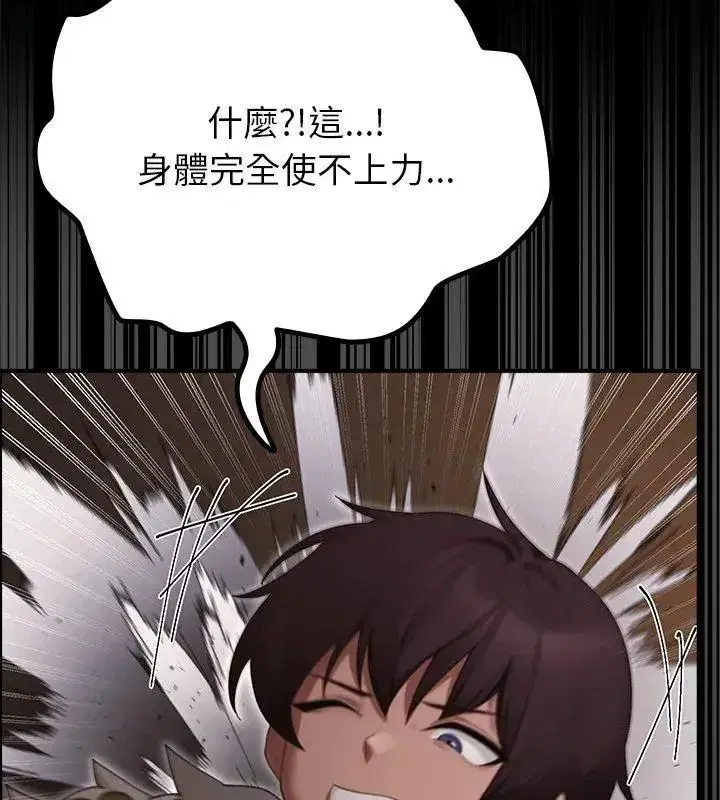 第81話