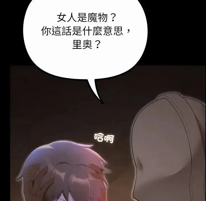 第82話