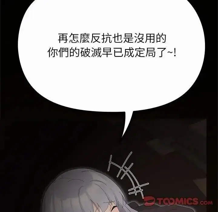 第82話