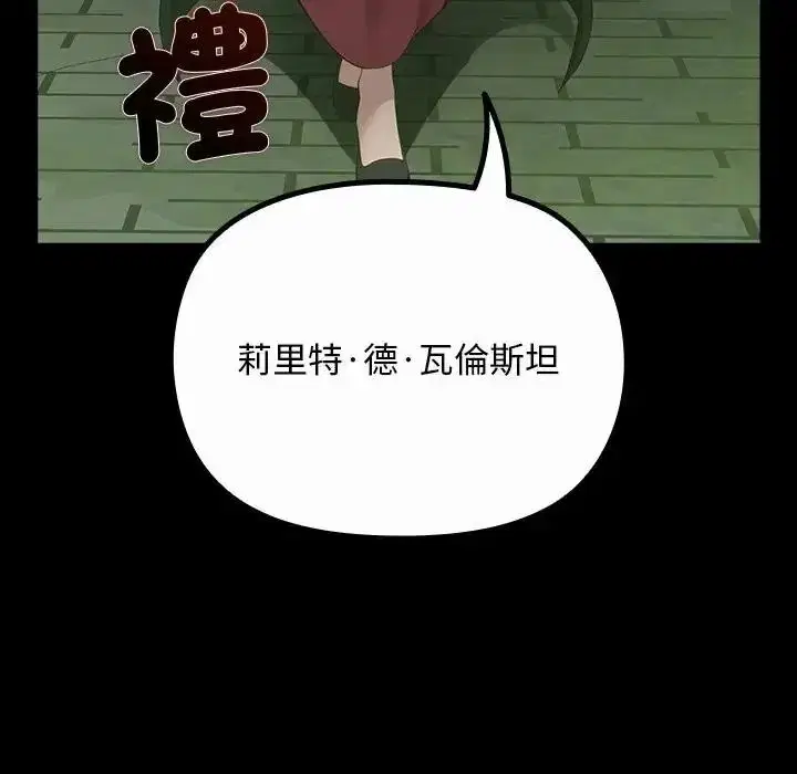 第82話