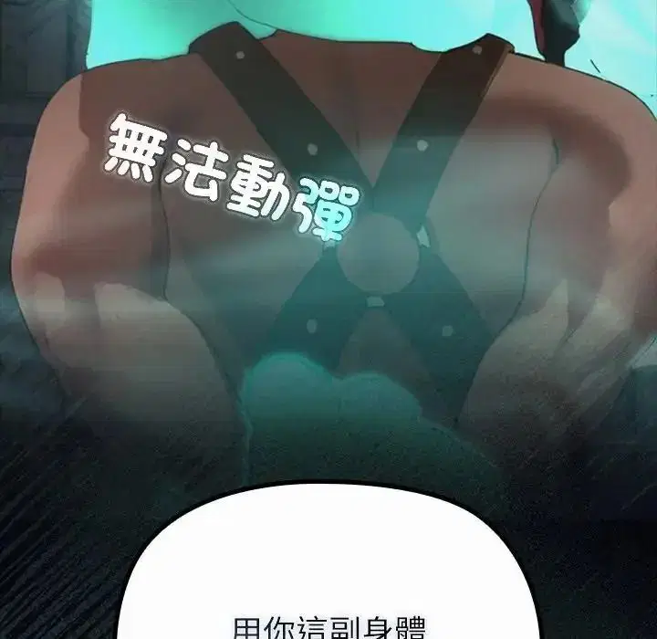 第82話