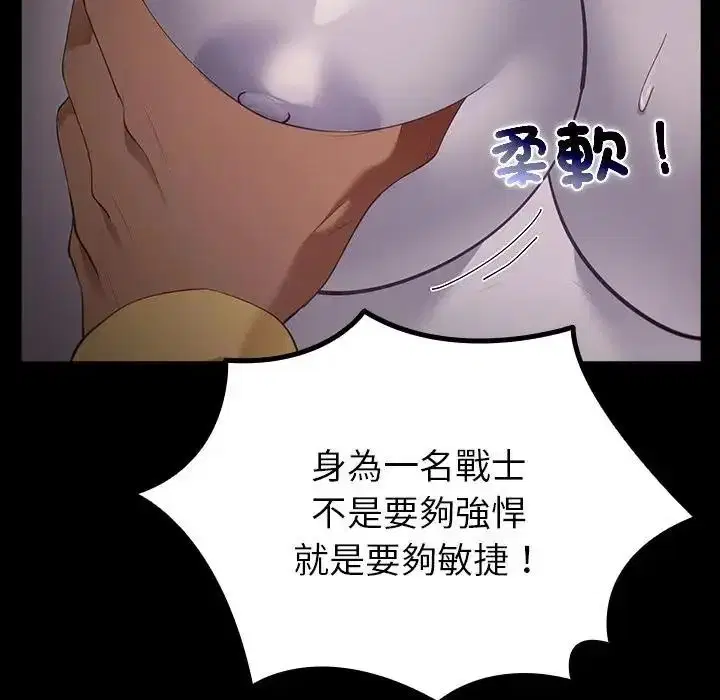 第82話