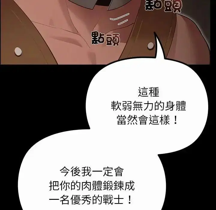 第82話