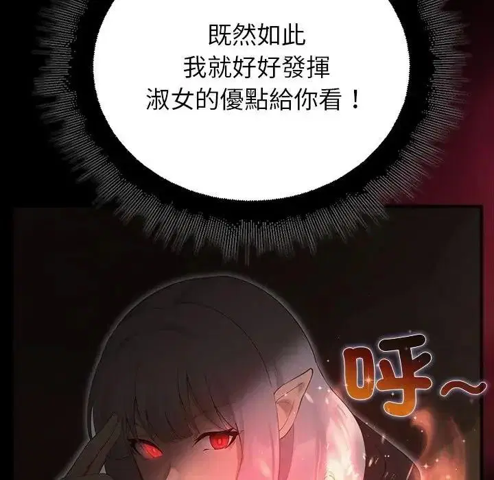 第82話