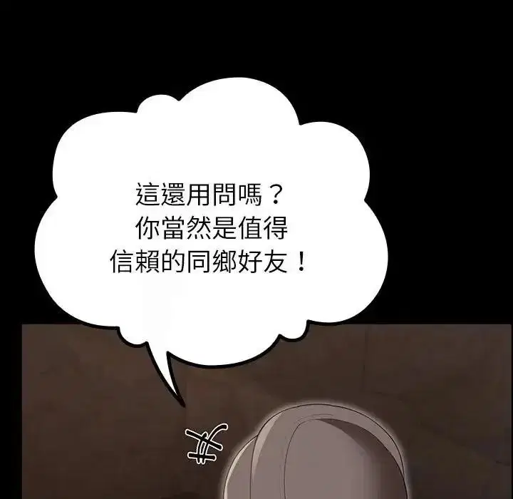 第82話