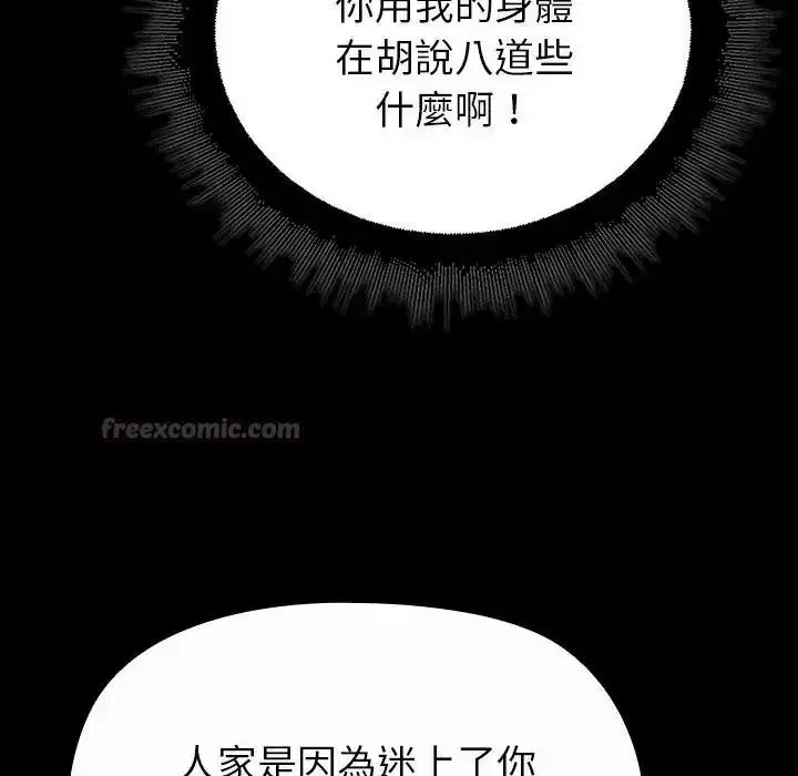 第82話