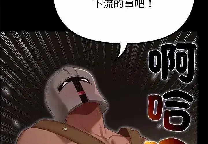 第83話 - 第107页
